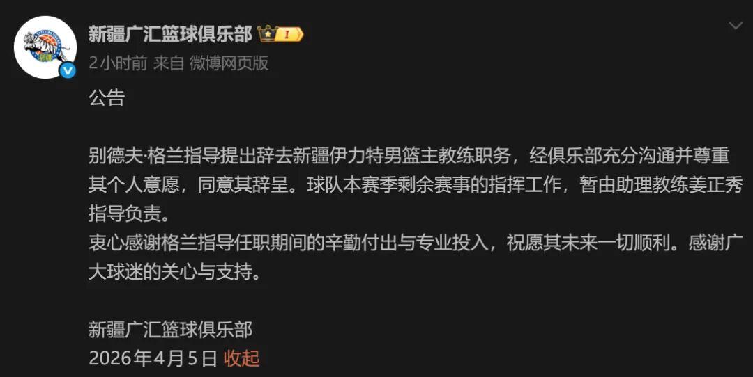 皇冠体育-突然换帅！单赛季第二次，真的尽力了…